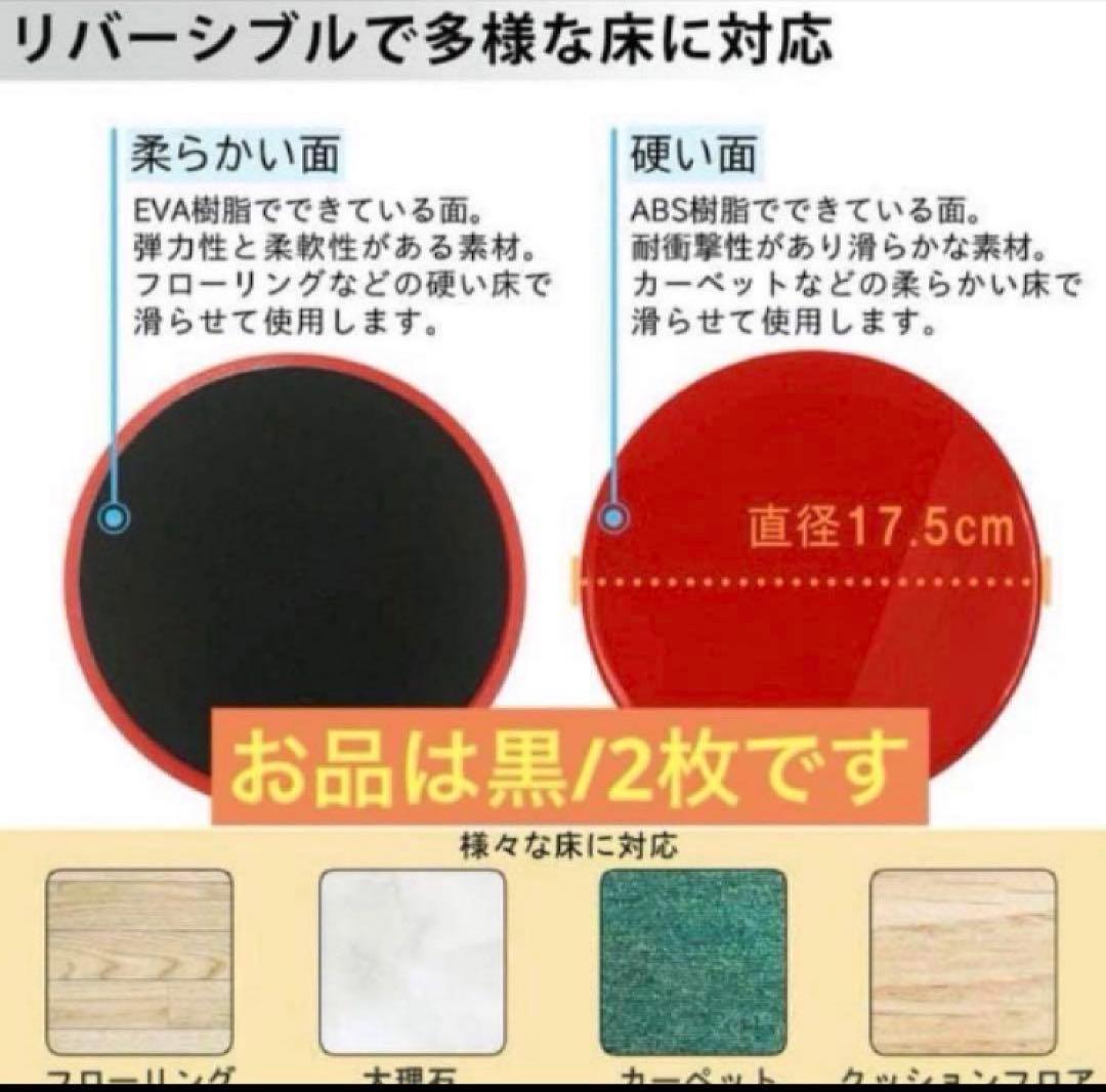300円セール！送料無料！2枚組【スライドディスク★黒】筋トレ ワケあり新品 — image 5