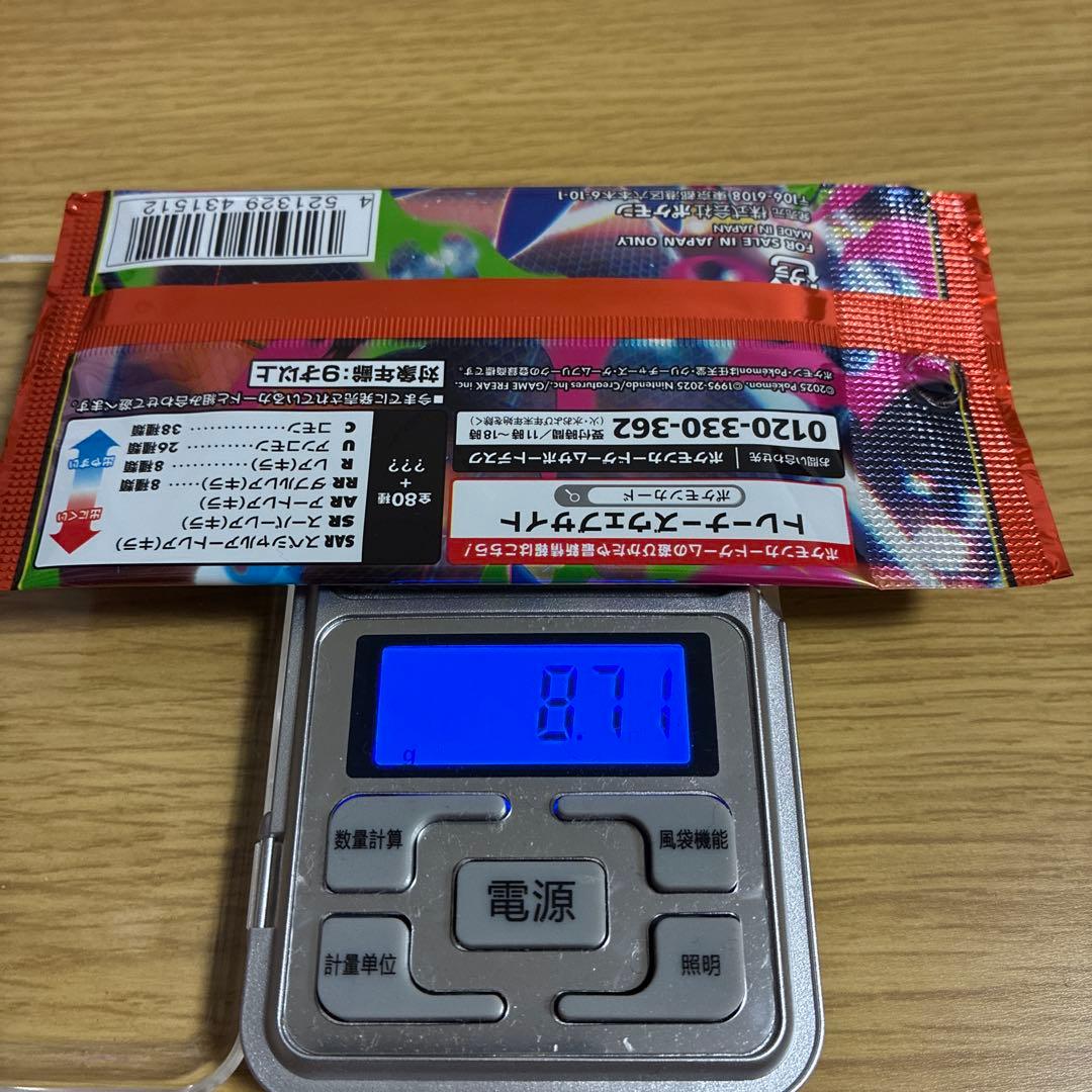 【24時間以内発送】 8.71g No.151 インフェルノXパック — image 2