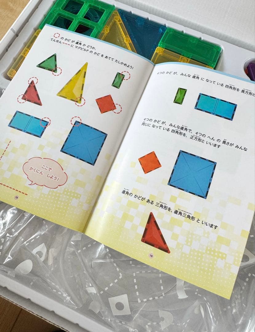 【超美品】マグビルド　72パーツ スロープセット 欠品なし 箱あり — image 4