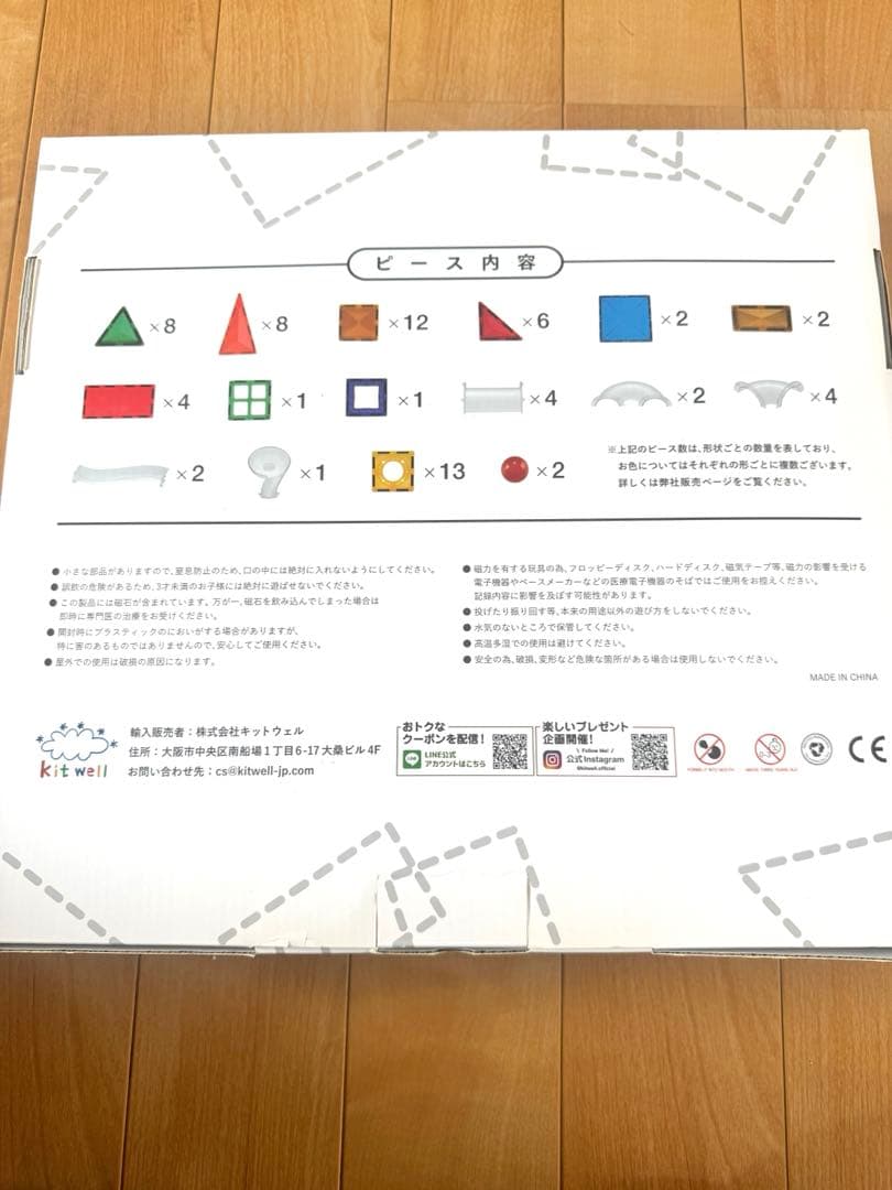 【超美品】マグビルド　72パーツ スロープセット 欠品なし 箱あり — image 5