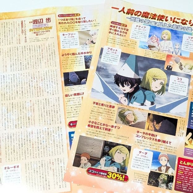 【切り抜き】アニメディア 7月号 とんがり帽子のアトリエ — image 2