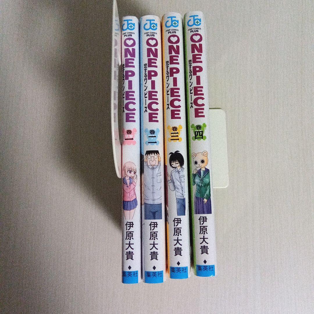 恋するワンピース １〜4巻セット 伊原大貴 — image 5