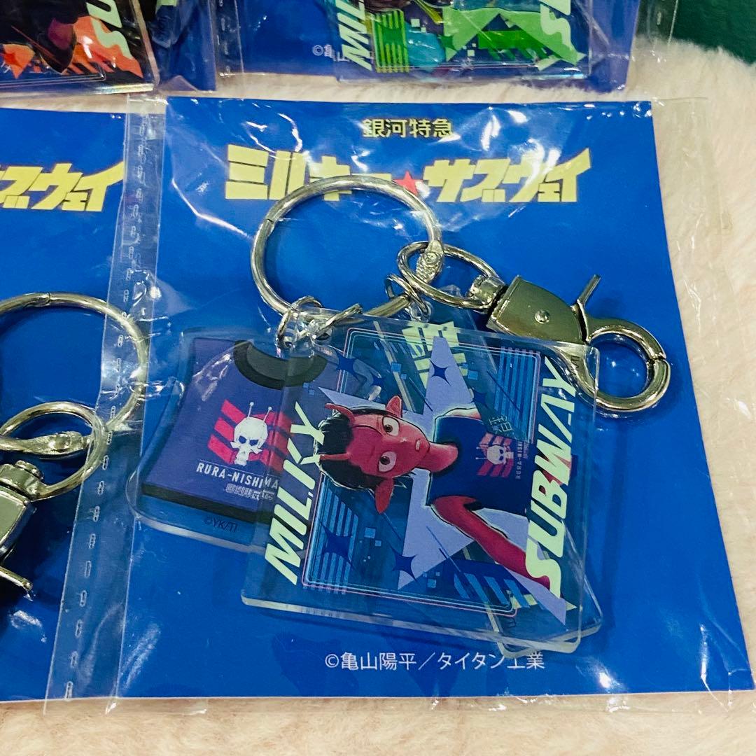 ミルキーサブウェイ アクリルキーホルダー 4つセット — image 5