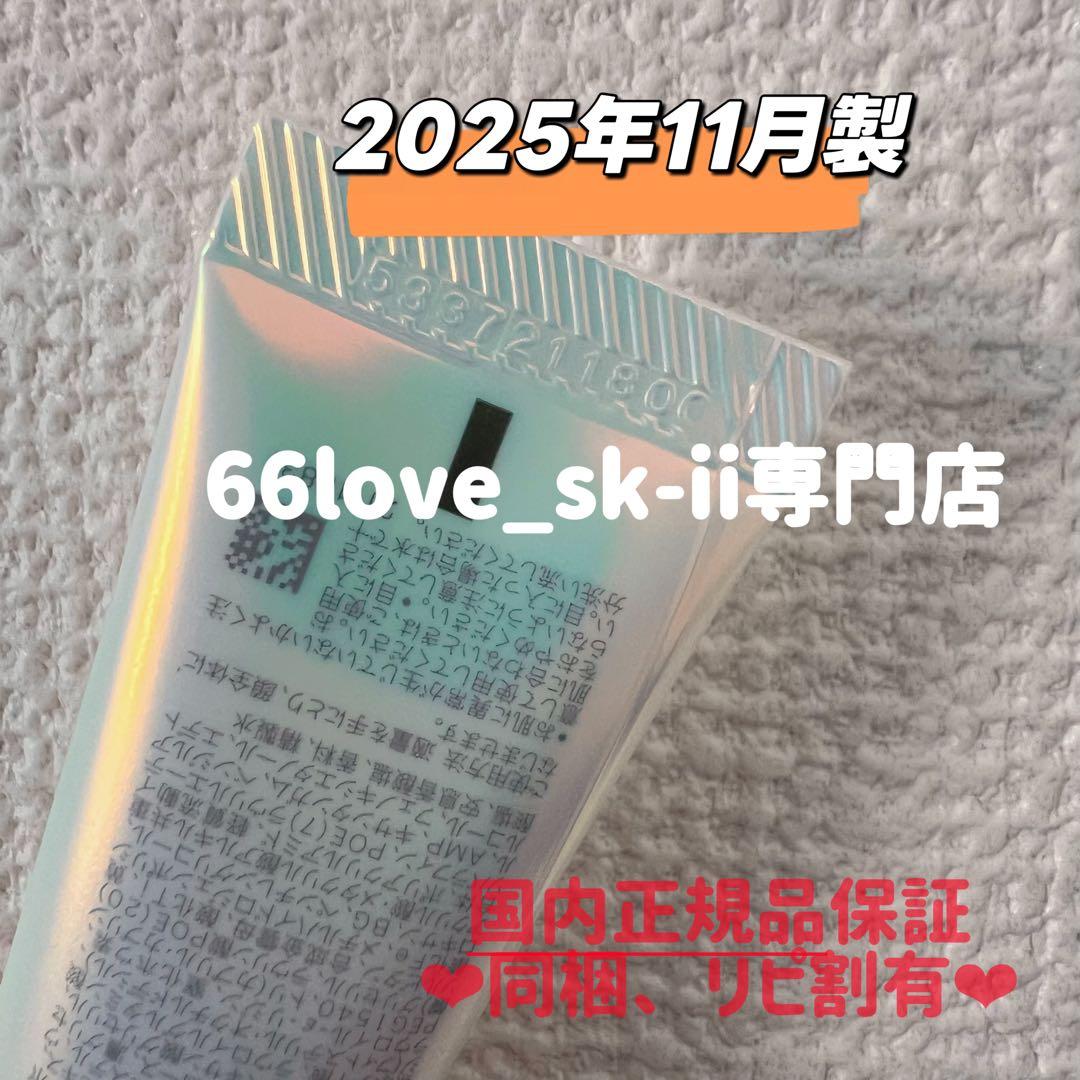 25年11月製2本　SK-II ジェノプティクス　インフィニットオーラエッセンス — image 3