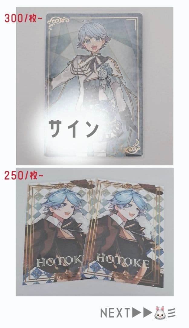 いれいす まとめ売り 即購入❌ — image 3