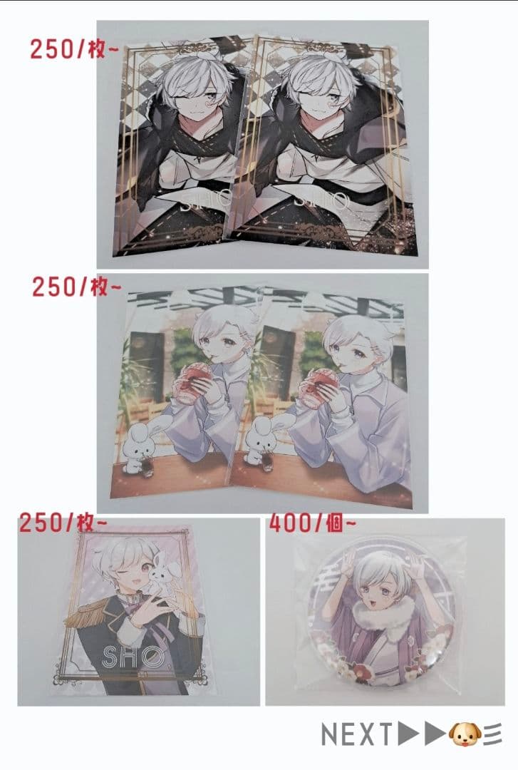 いれいす まとめ売り 即購入❌ — image 4