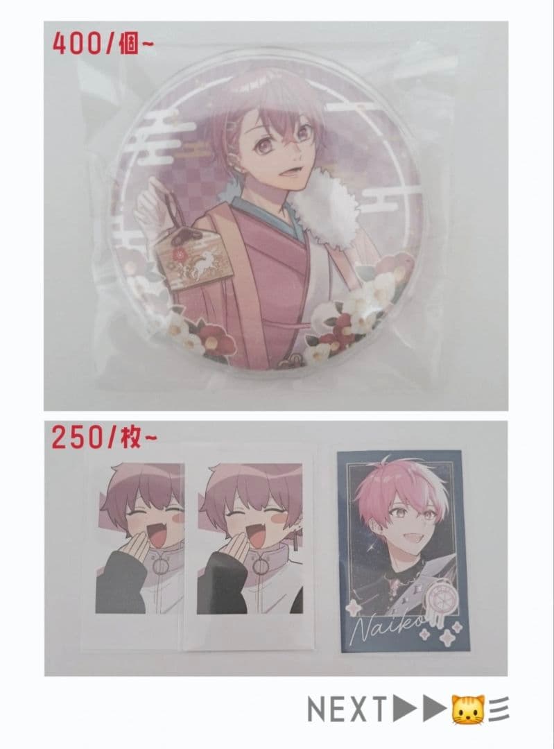 いれいす まとめ売り 即購入❌ — image 5