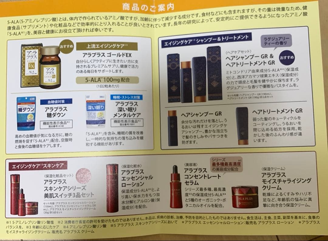SBIアラプロモ 株主優待 割引購入申込券 — image 4