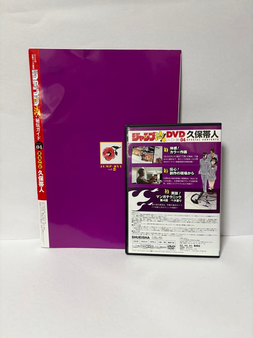 ジャンプ流、雑誌、DVD vol.04 BLEACH セット — image 2