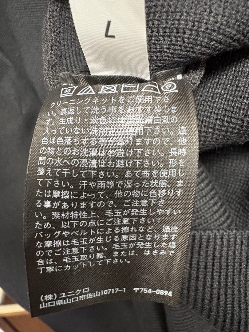 【美品】ユニクロ　ウォッシャブルミラノリブセーター　ブラック　L — image 4