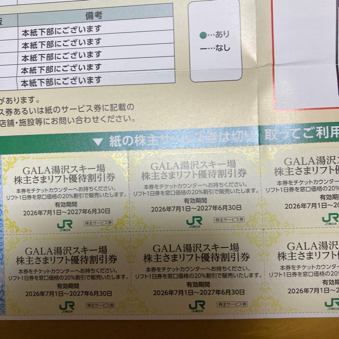 JR東日本 東洋文庫ミュージアム — image 3