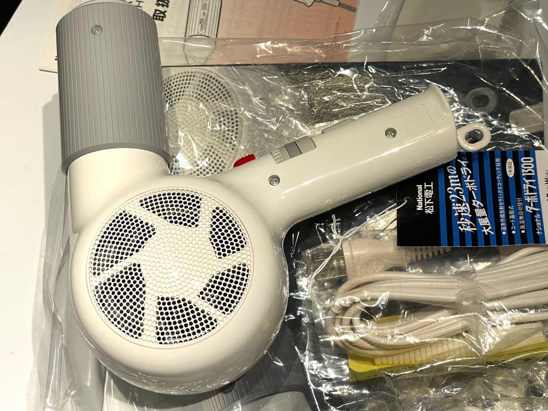 希少 1995年製 新品 National ターボドライ1300 ヘアドライヤー — image 3