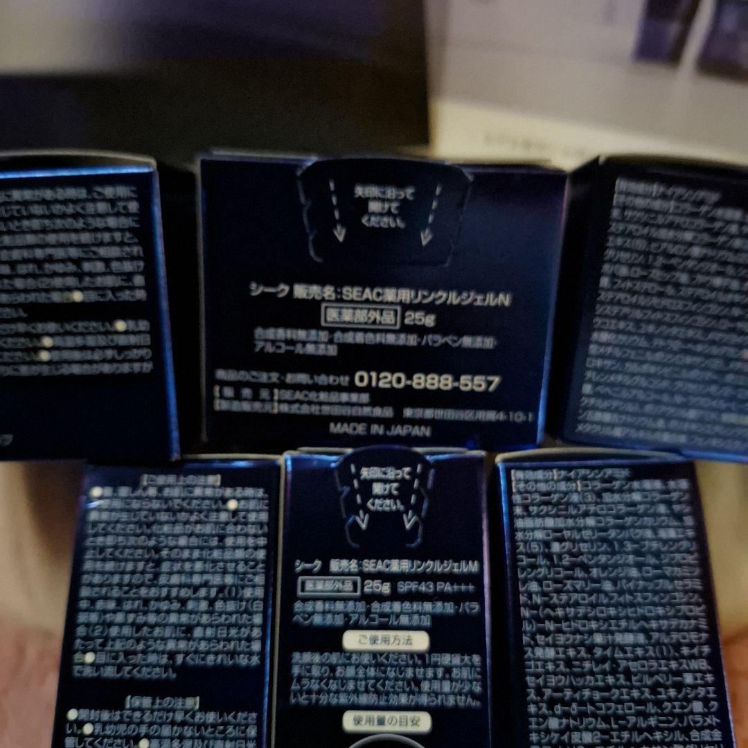 ★まとめて★シーク SEAC 朝夜用オールインワン セット 各3個　ポーチ付き★ — image 3