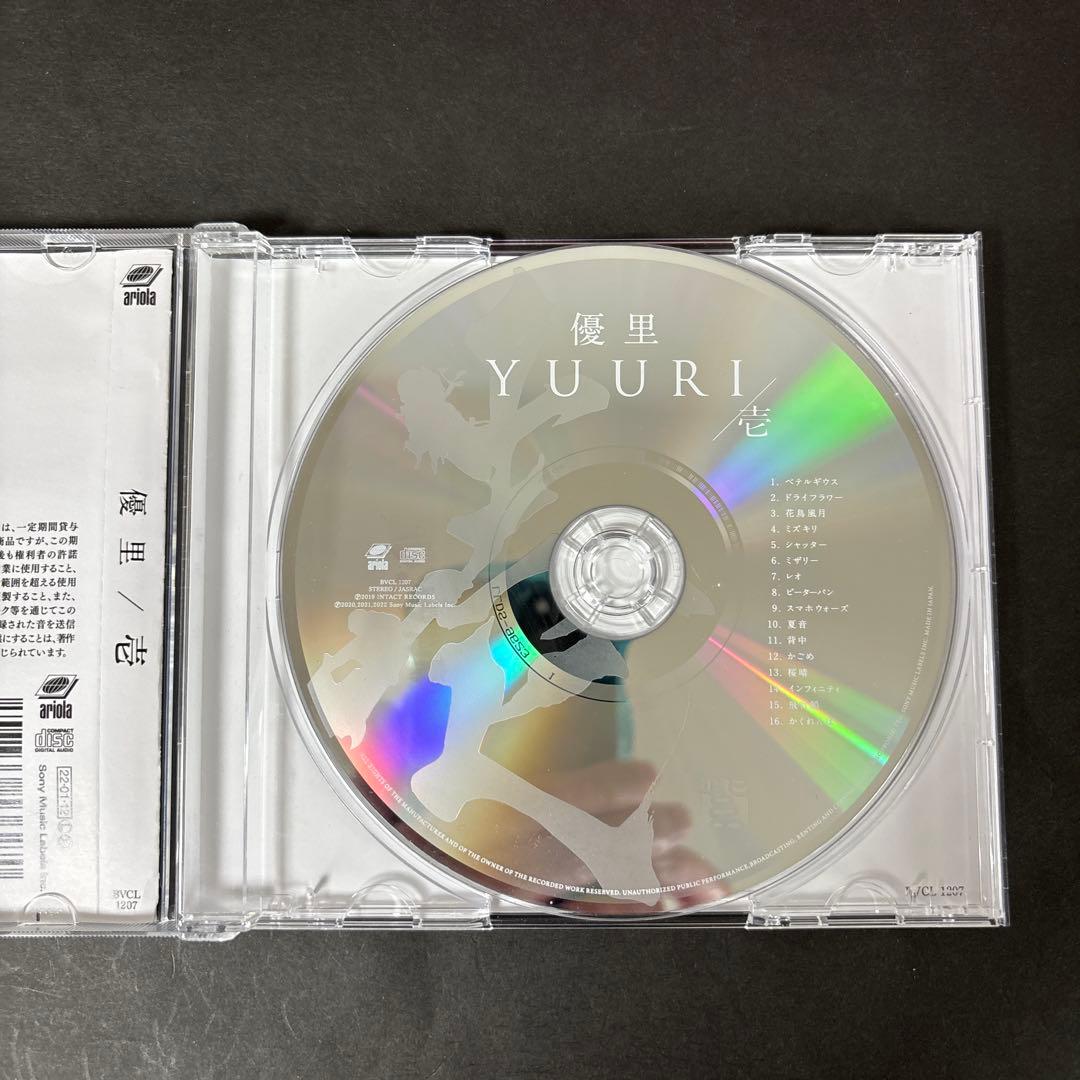 優里 「 壱 」1st アルバム CD【新品ケース】 帯び付き — image 3