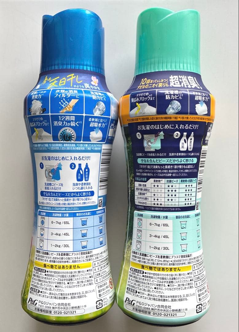 レノア 煮沸超消臭 ビーズ お試し2種 抗菌 部屋干し 花とおひさま フローラル — image 2