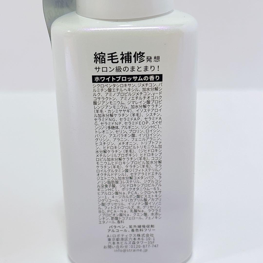 【新品未開封】Straine ストレイン　ヘアオイル 2本セット 80ml　山P — image 3