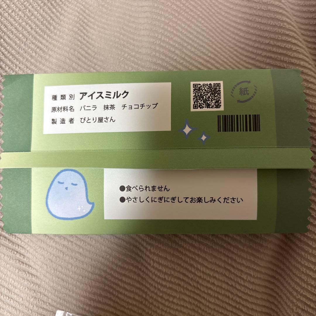ぴとり屋さん ザクチョコ抹茶バニラ ストレス袋 — image 2