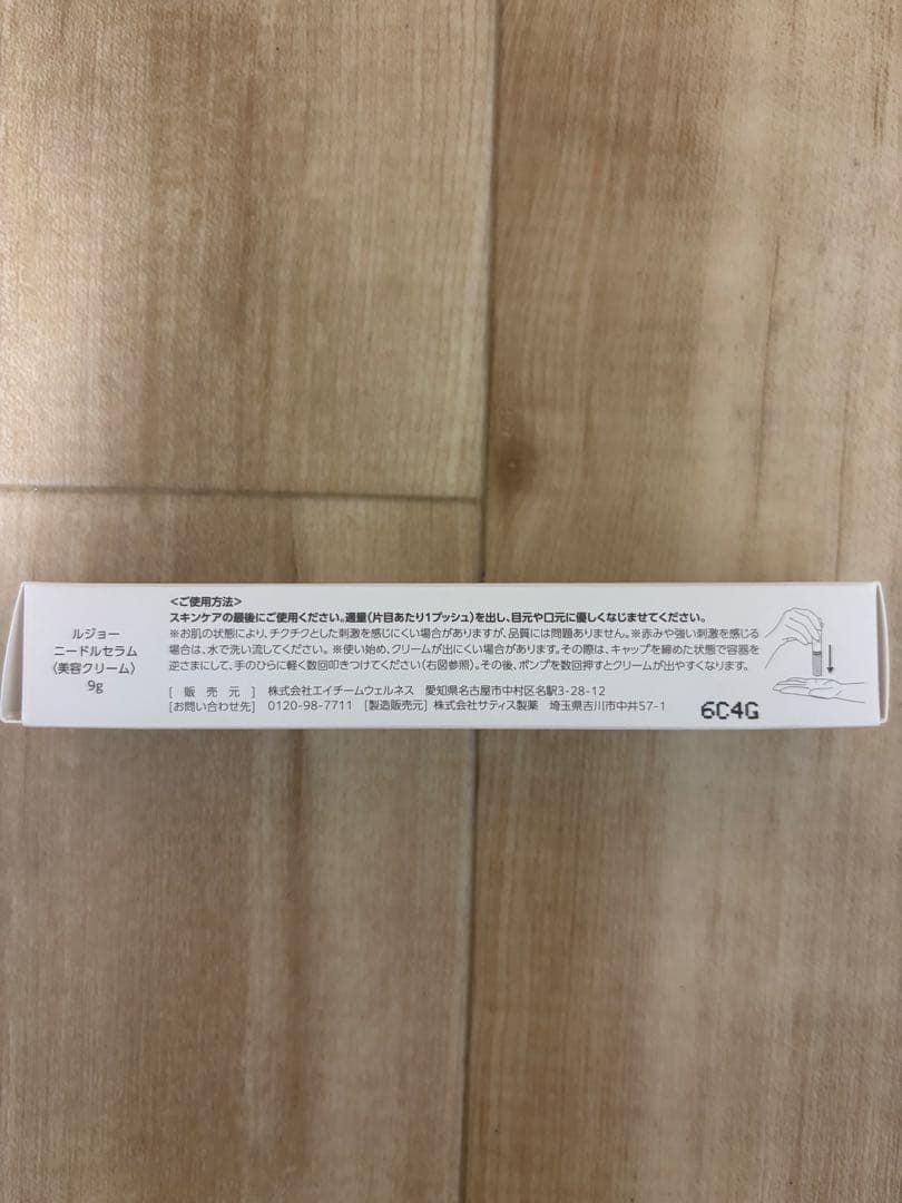 lujo NEEDLE SERUM 日本製　美容クリーム9g — image 2