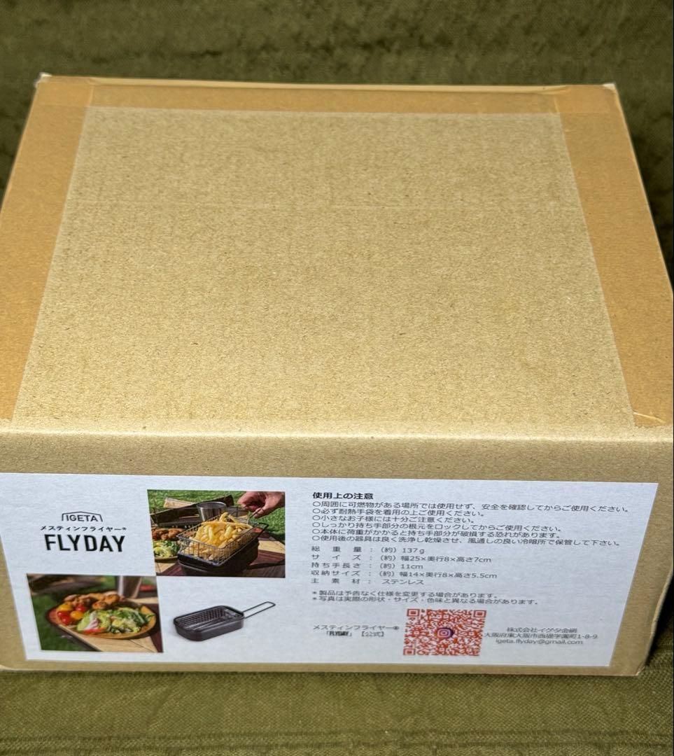 FLYDAY メスティンフライヤー 1.5合用 — image 3