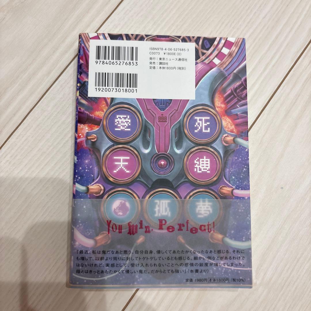 超歌手大森靖子の 超一方的完全勝利 — image 2
