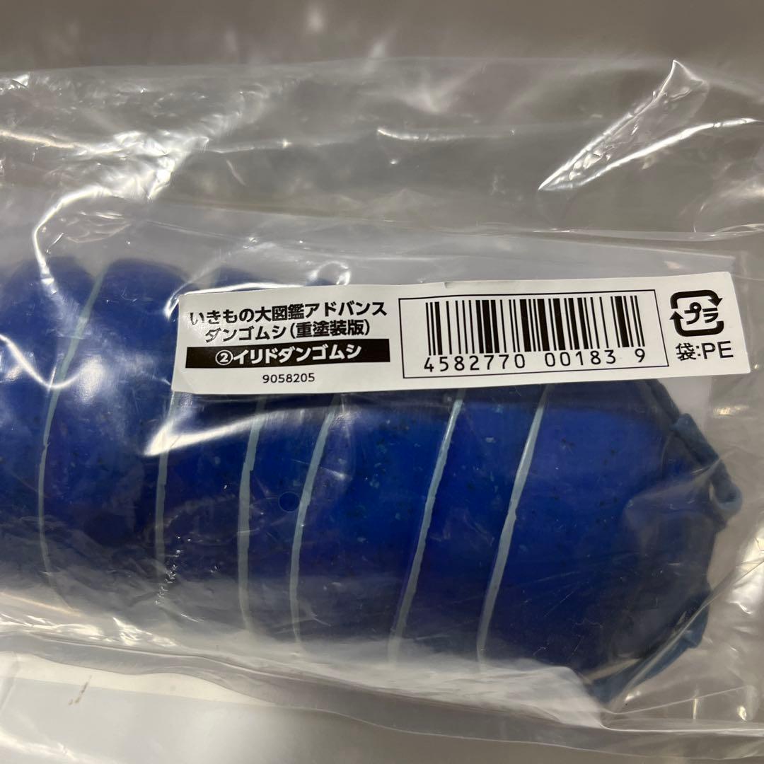 いきもの大図鑑アドバンスダンゴムシ(重特装版)②イリドダンゴムシ オンライン版 — image 3