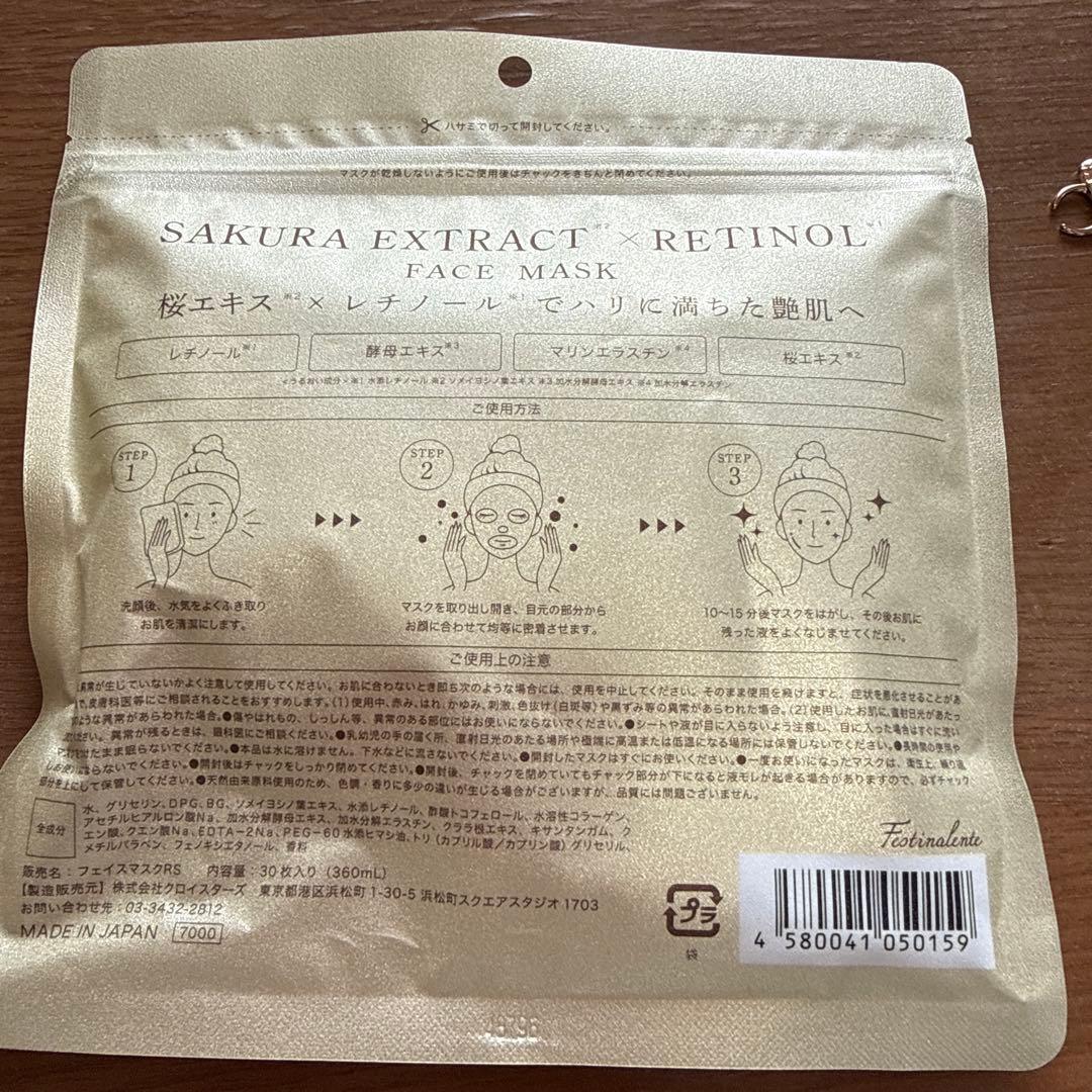 SAKURA EXTRACT × RETINOL フェイスマスク 30枚入り — image 2