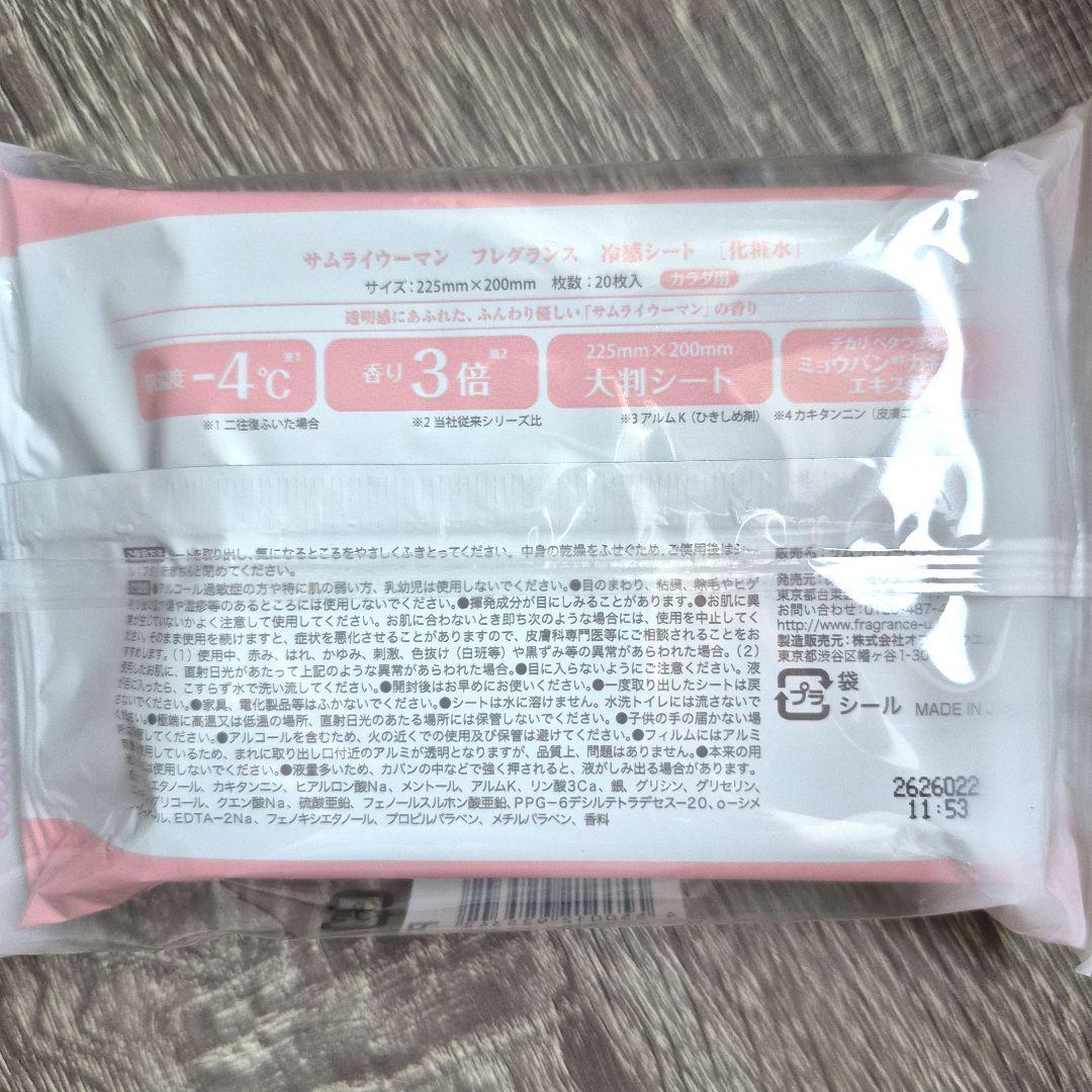 サムライウーマン　 フレグランスボディシート サムライウーマンの香り　2袋 — image 3