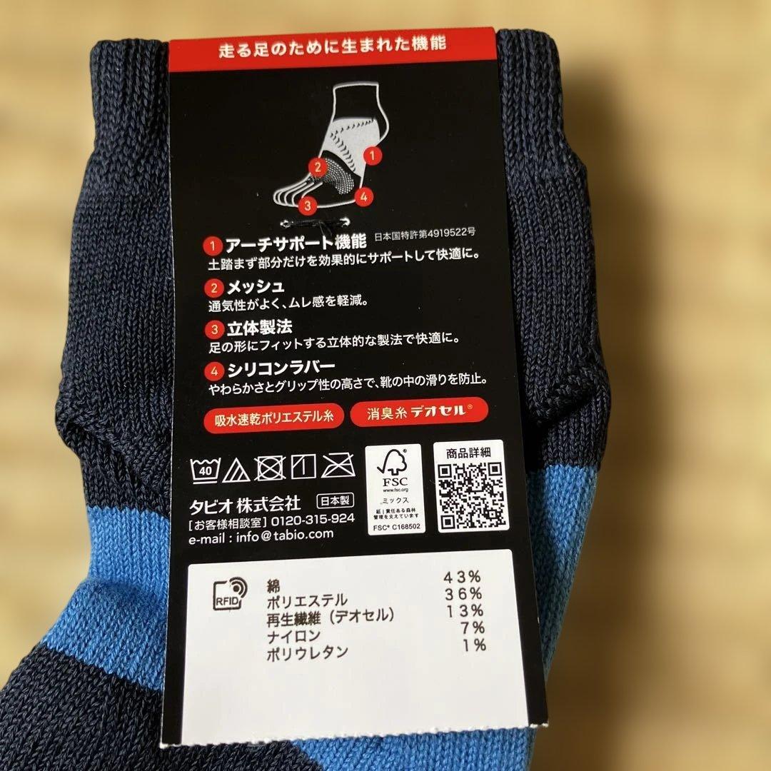 Tabio Sports レーシングラン 五本指ソックス S 23-25cm — image 3