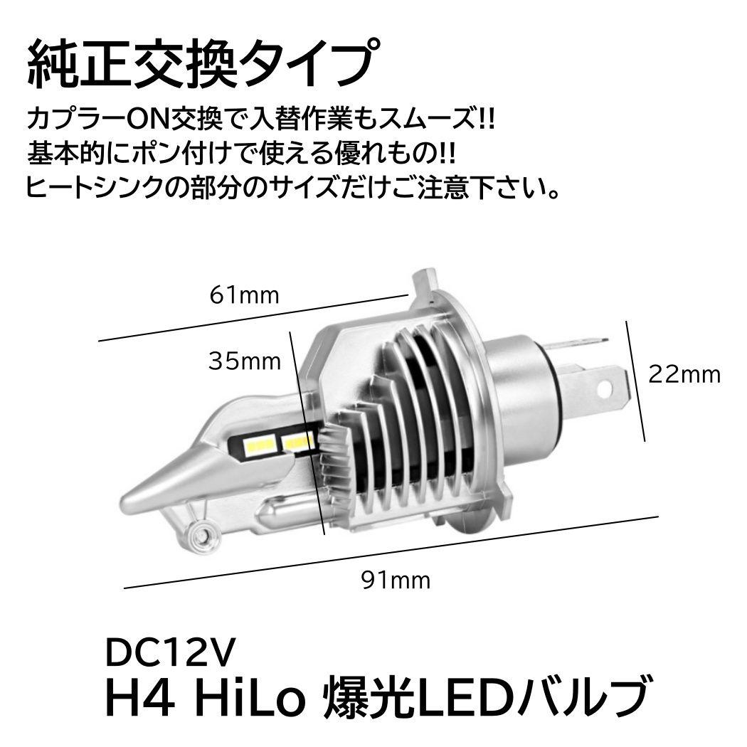 煌光 LEDヘッドライト H4 HiLo切替式 6500K 8000LM — image 2