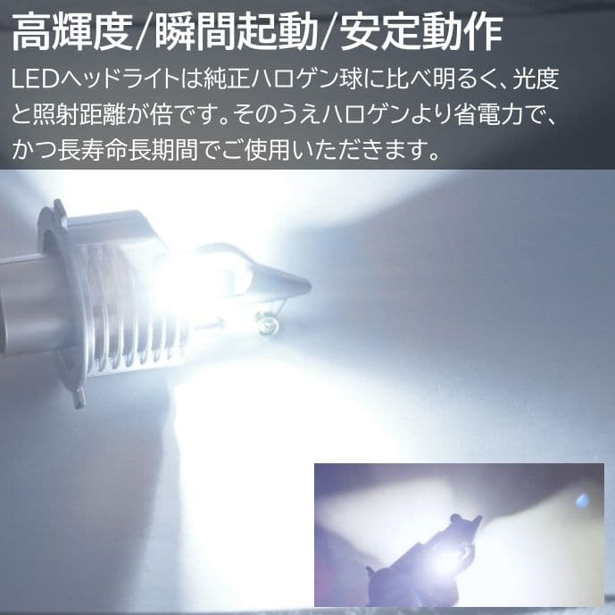 煌光 LEDヘッドライト H4 HiLo切替式 6500K 8000LM — image 3