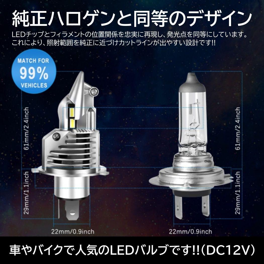 煌光 LEDヘッドライト H4 HiLo切替式 6500K 8000LM — image 4