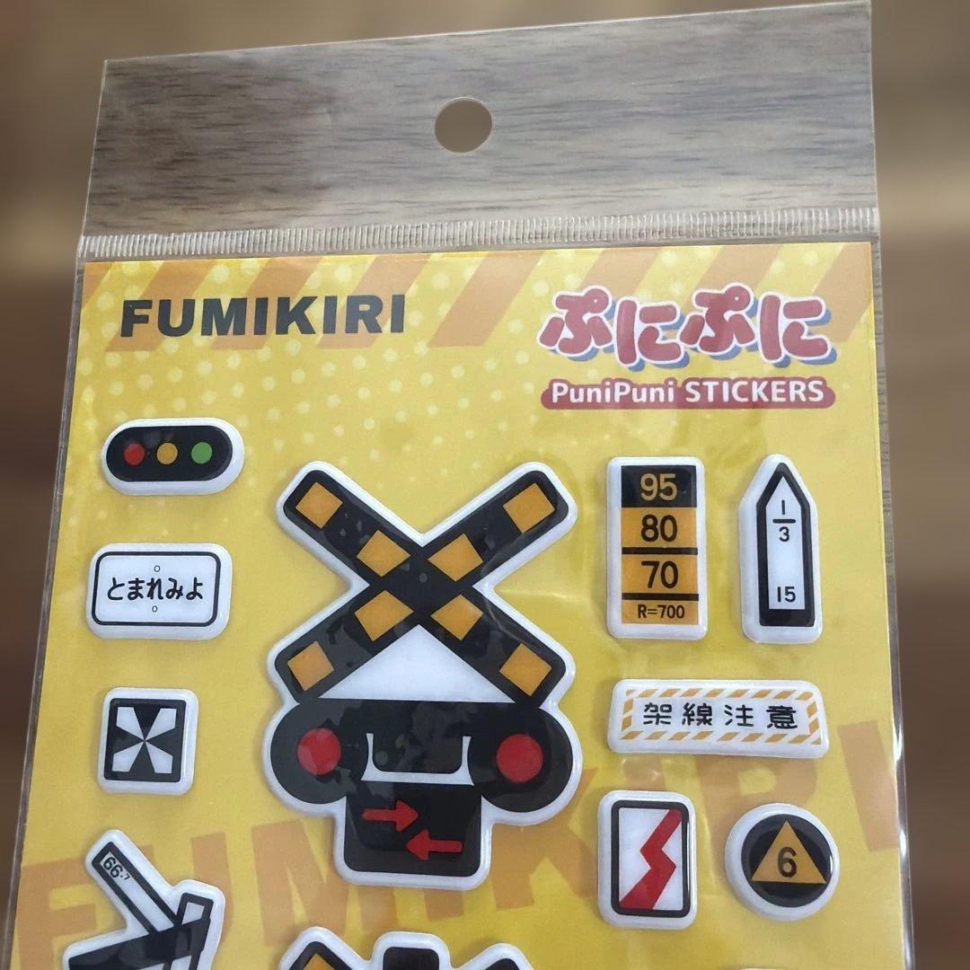品薄！正規品 ぷにぷにステッカー　踏切　FUMIKIRI — image 2