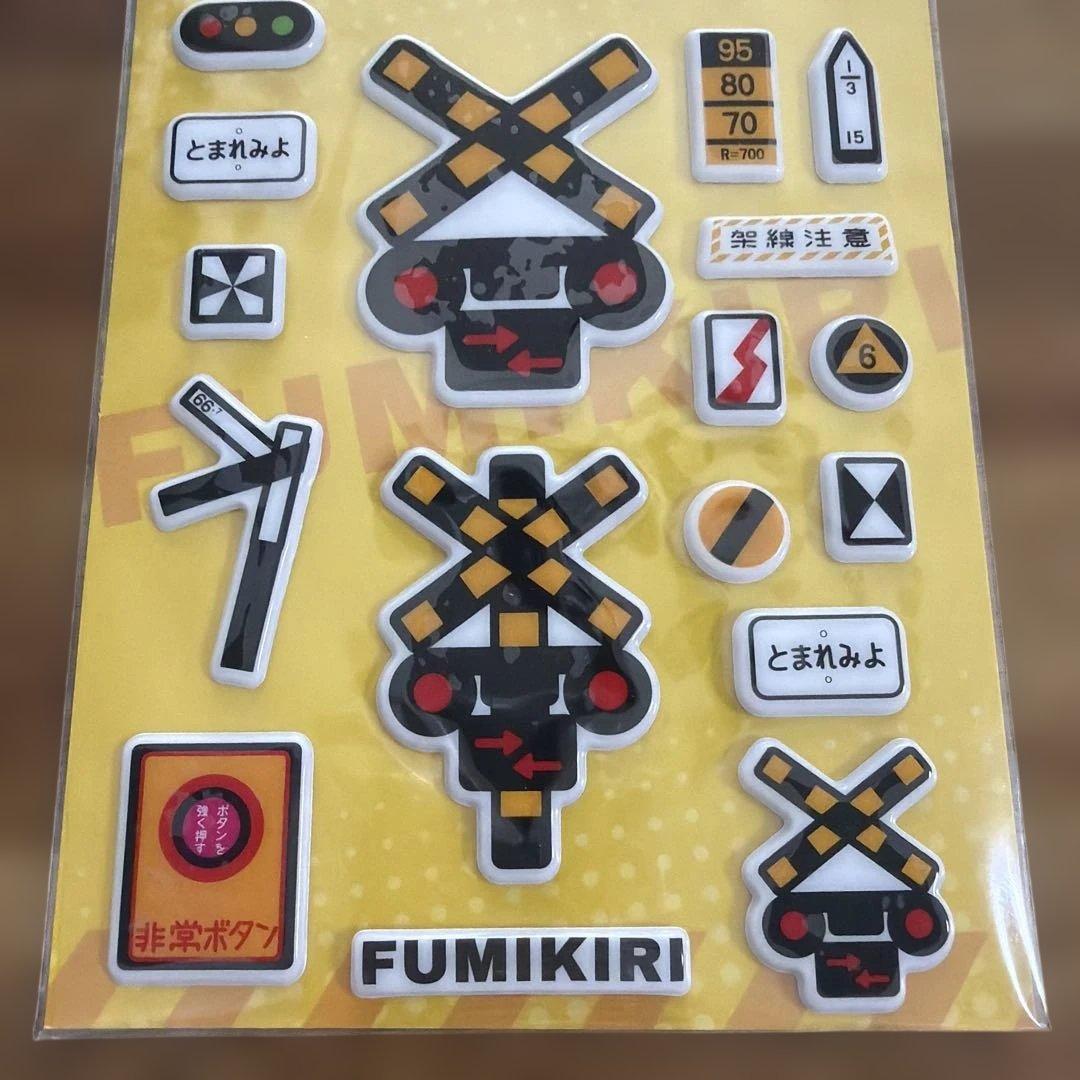 品薄！正規品 ぷにぷにステッカー　踏切　FUMIKIRI — image 3