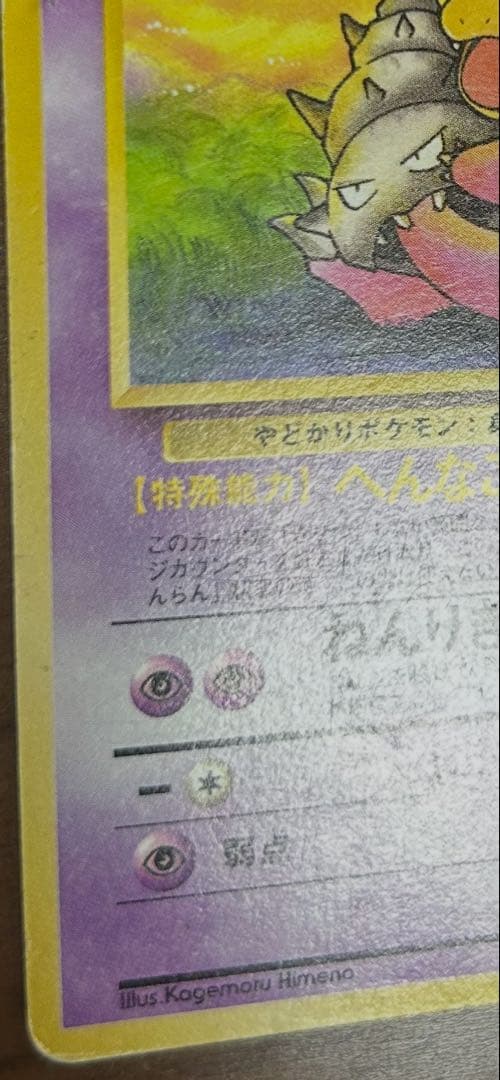 ポケモンカード 旧裏 ヤドラン 2枚 — image 4