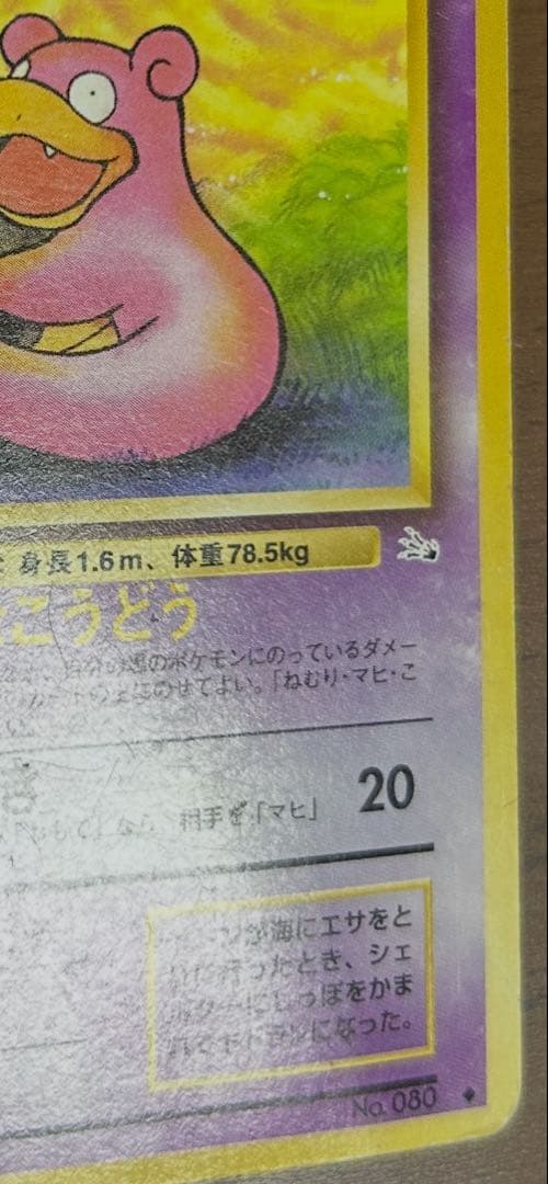 ポケモンカード 旧裏 ヤドラン 2枚 — image 5