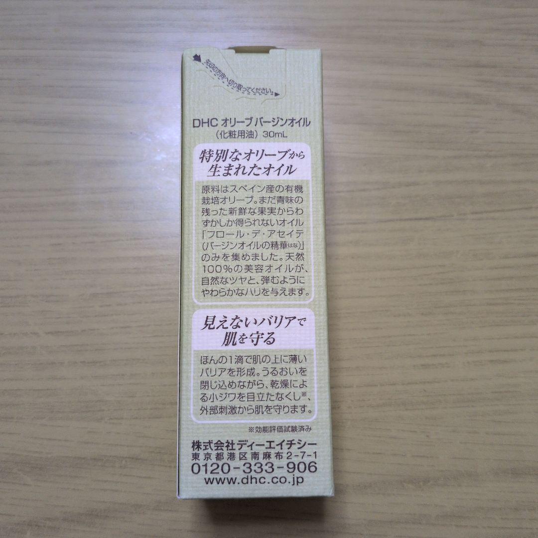 新品未使用☆DHC オリーブバージンオイル 30mL 美容液 — image 2