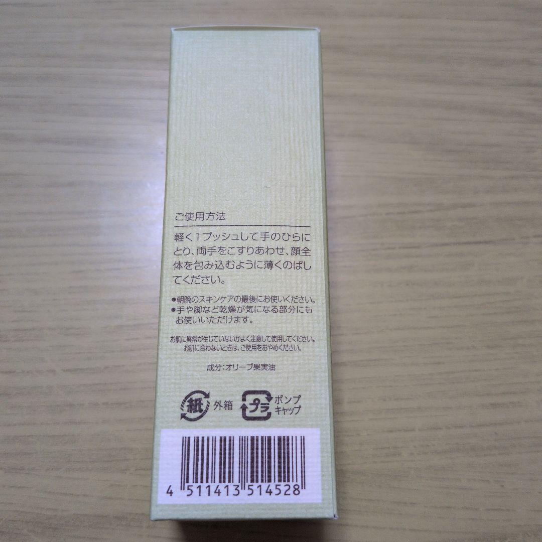 新品未使用☆DHC オリーブバージンオイル 30mL 美容液 — image 4