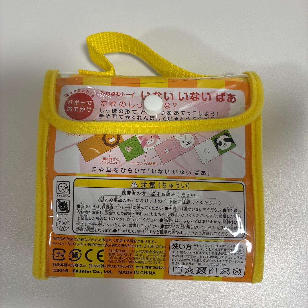 【新品未使用】GENI いないいないばあ 布絵本 知育玩具 エド・インター — image 2