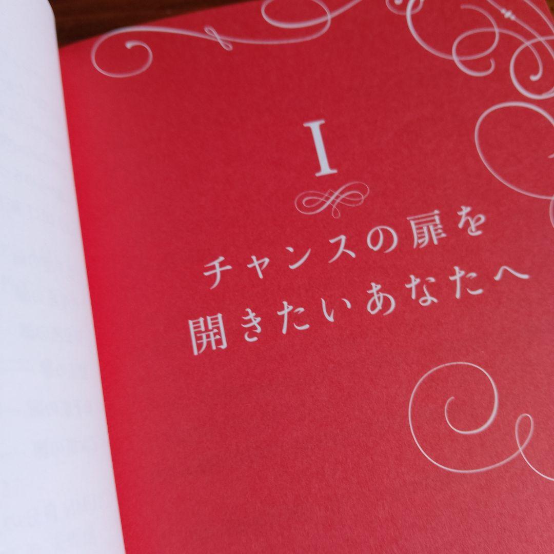Keiko的 チャンスの扉の開き方 運気アップ 月 星座人生 結婚 — image 3