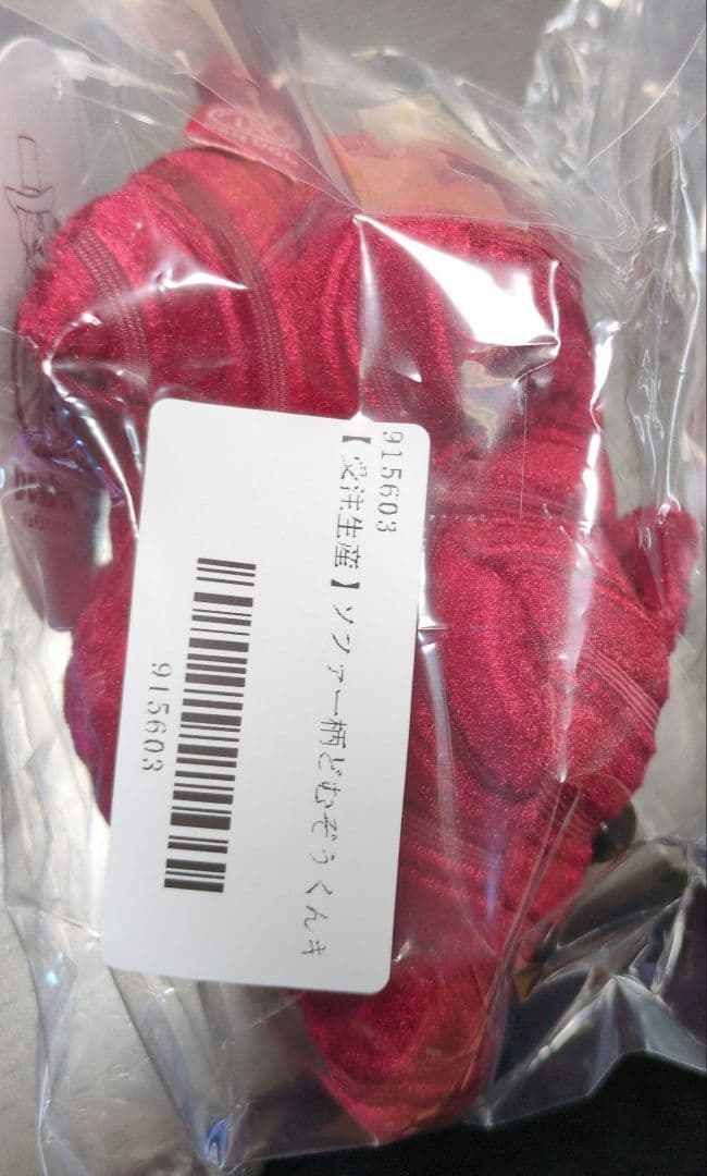 コメダ珈琲 どむぞうくん キーホルダー未開封 — image 4