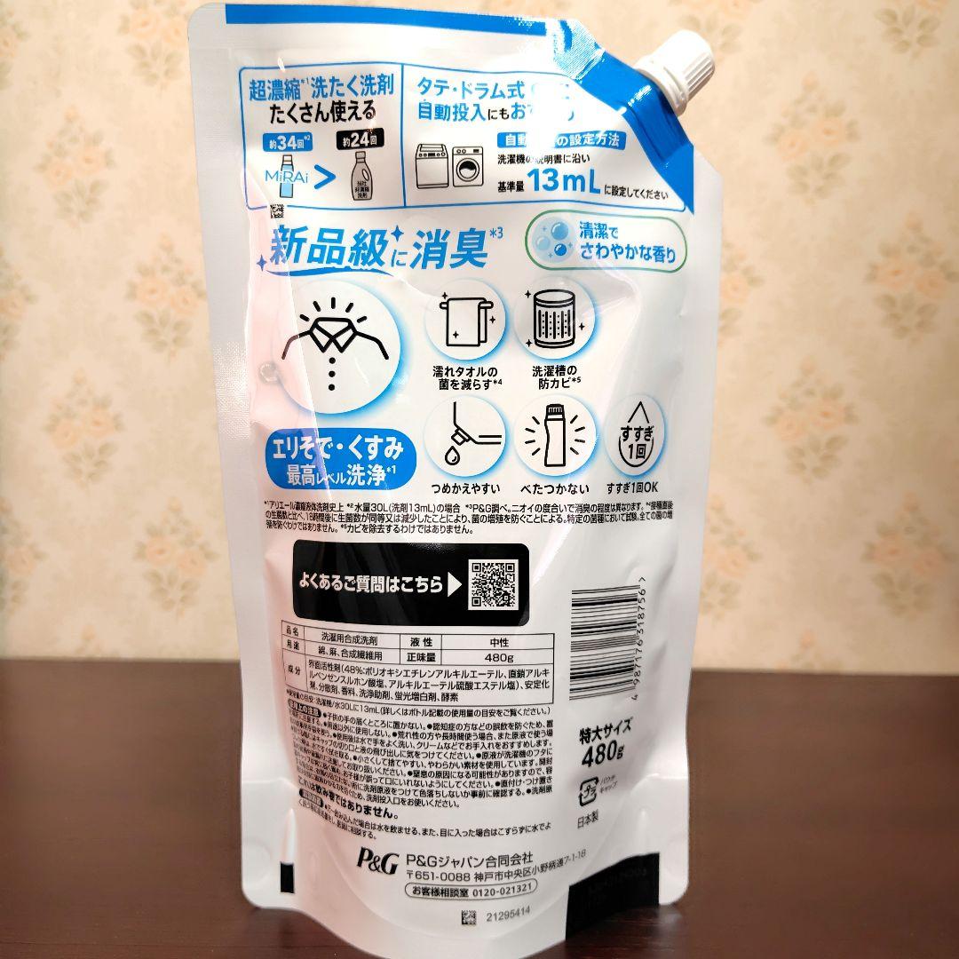 アリエール 洗濯洗剤 MiRAi ミライ エリそで・くすみ 480g 3個 — image 3