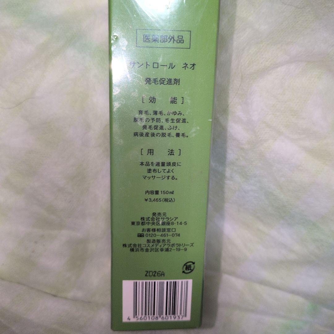 薬用サントロール ネオ　発毛促進剤 150ml — image 4