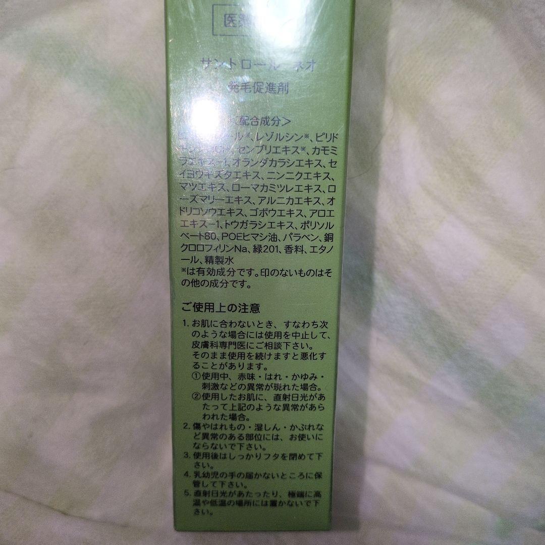 薬用サントロール ネオ　発毛促進剤 150ml — image 5