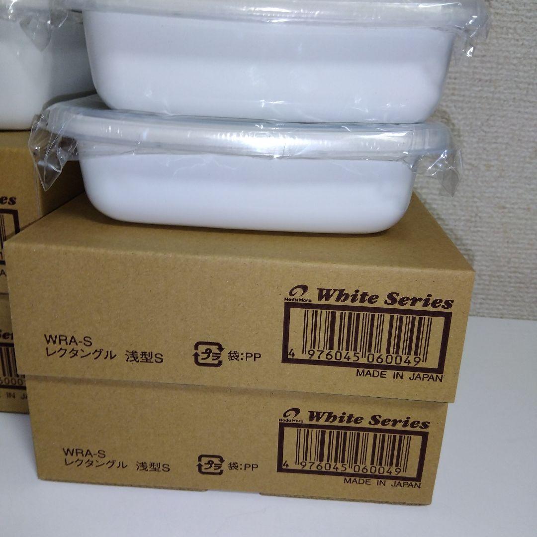 レクタングルSサイズ4点セット — image 3