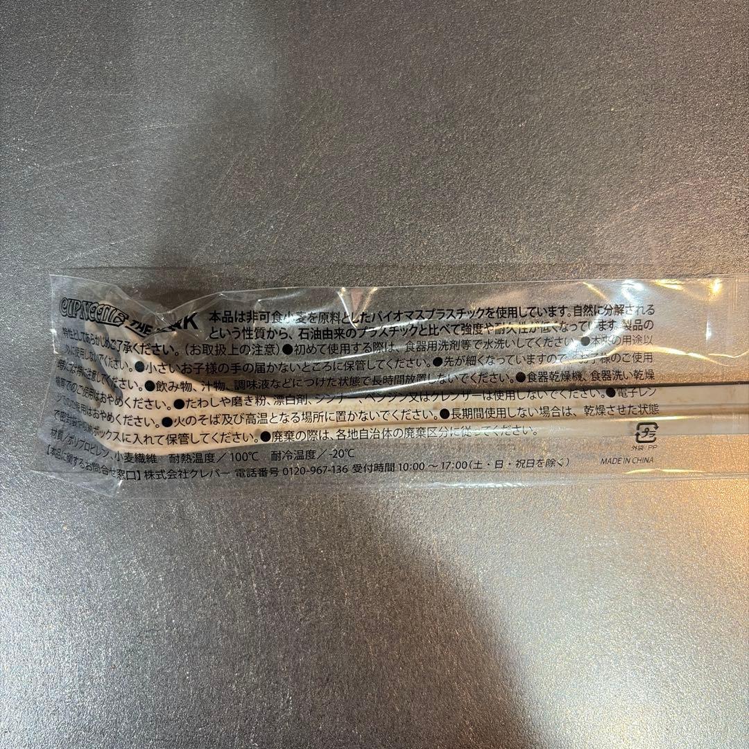 【２個】カップヌードル THE FORK 専用フォーク　新品未使用 — image 2