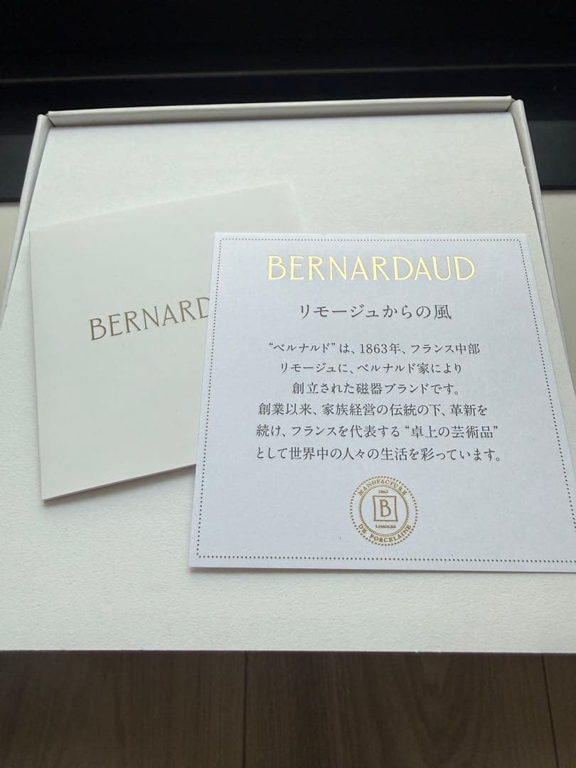 BERNARDAUD カップ＆ソーサー　ベルナルド — image 3