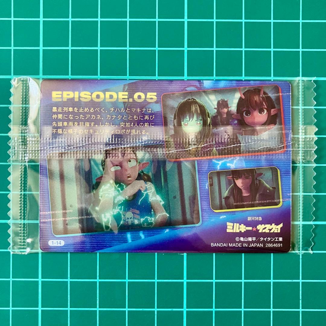 エピソード5　ビジュアルカード　ミルキーサブウェイ　カードウエハース — image 2