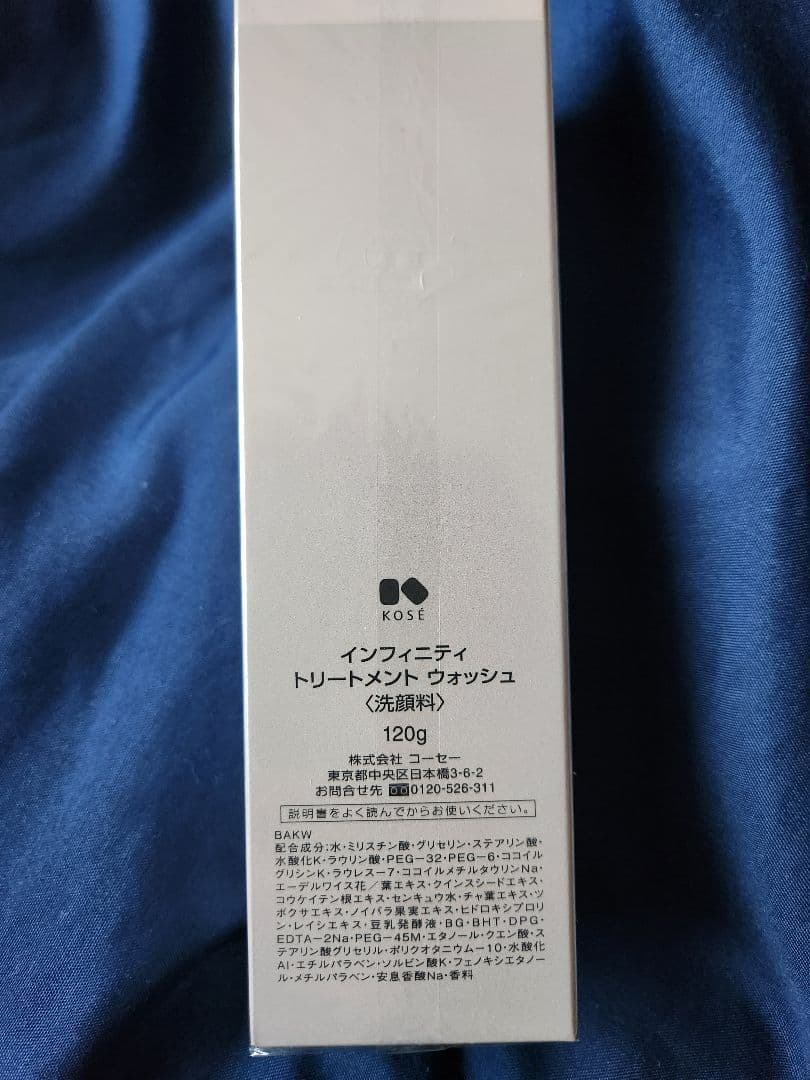 KOSE INFINITY トリートメント ウォッシュ 120g — image 2