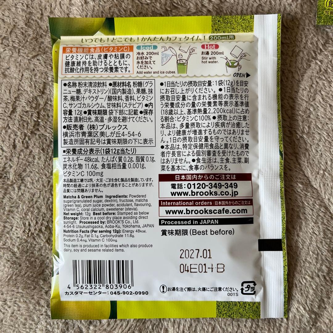 BROOKS Cantafé 抹茶＆檸檬 と抹茶＆青梅10袋セット — image 4