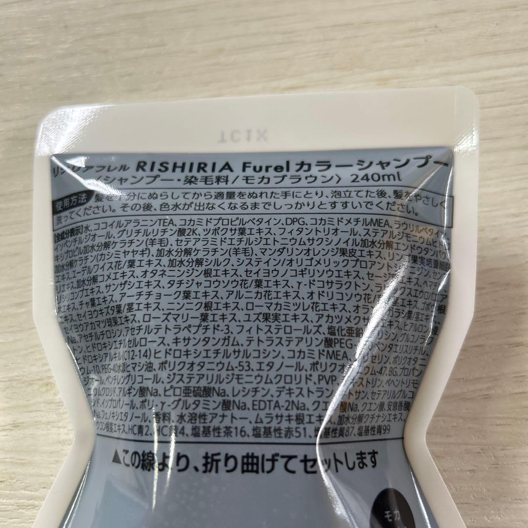 RISHIRIA Furel カラーシャンプー モカブラウン 240ml — image 3